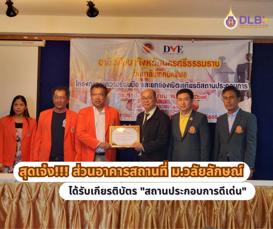 ภาพเข้าร่วม