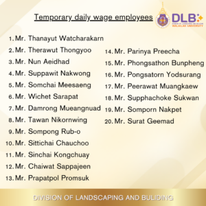 รายวัน